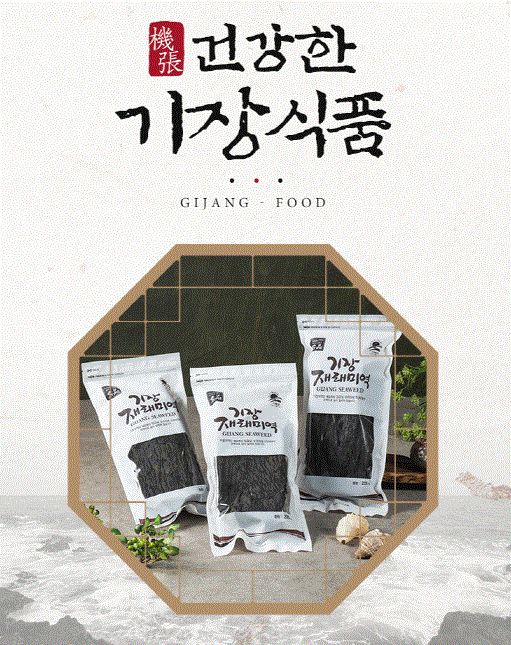 2024년산 기장재래미역 200g 3봉 [원산지:국산(부산광역시 기장군)]