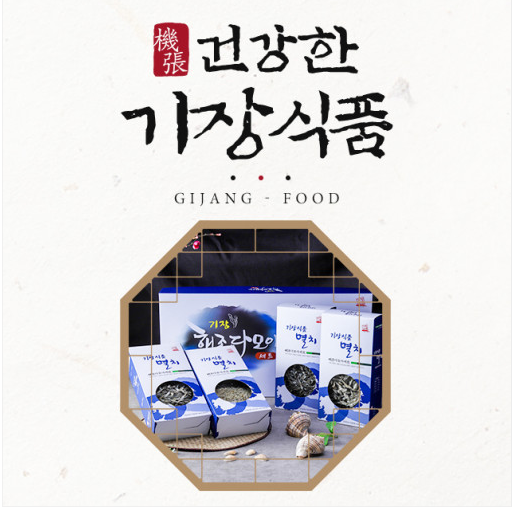 기장식품멸치 [원산지:국산]