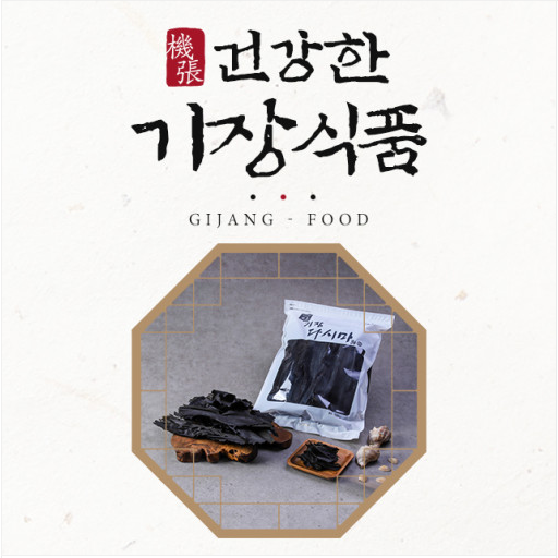 2024년산 기장다시마 500g [원산지:국산(부산광역시 기장군)]