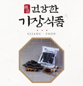 2024년산 기장다시마 500g [원산지:국산(부산광역시 기장군)]