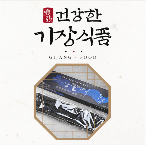2024년산 햇미역 해조다모아 29호 - 기장돌미역1kg [원산지:국산]