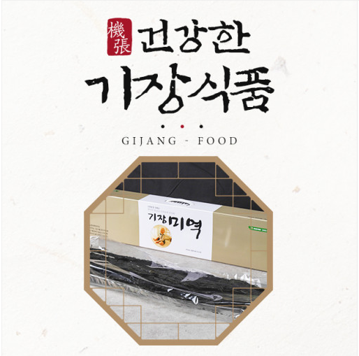2024년산햇미역 해조다모아 27호 - 기장재래미역500g [원산지:국산]