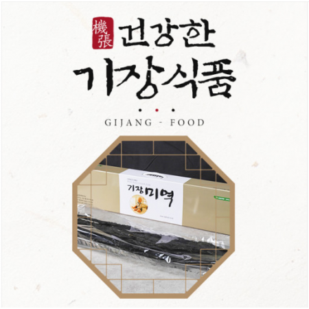 2024년산햇미역 해조다모아 27호 - 기장재래미역500g [원산지:국산]