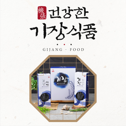 해조다모아 23호 - 미역160g+다시마200g [원산지:국산]