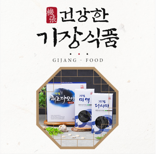 해조다모아 20호 - 미역100g+다시마100g [원산지:국산]