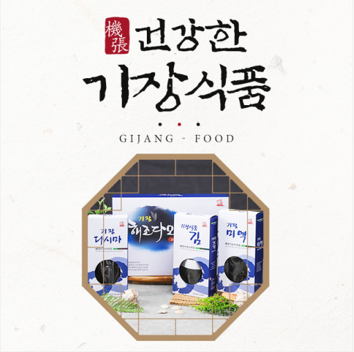해조다모아 18호 - 미역100g+돌김50장+다시마100g [원산지:국산]