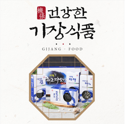 해조다모아 15호 - 미역100g+다시마100g+돌김50장+중멸300g [원산지:국산]
