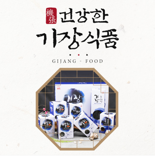 해조다모아 13호 - 기장돌미역200g+황태채200g+꽃새우200g+자멸300g+소멸300g+중멸300g+대멸300g [원산지:국산]