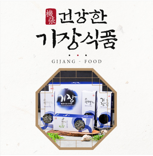 해조다모아 8호 - 기장돌미역200g+은빛소멸600g+은빛중멸600g+은빛대멸600g [원산지:국산]