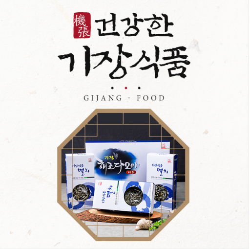 해조다모아 7호 - 소멸300g+중멸300g+대멸300g [원산지:국산]