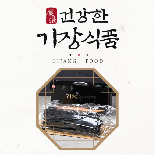 2024년산 햇미역 해조다모아 5호 - 기장돌미역500g [원산지:국산]