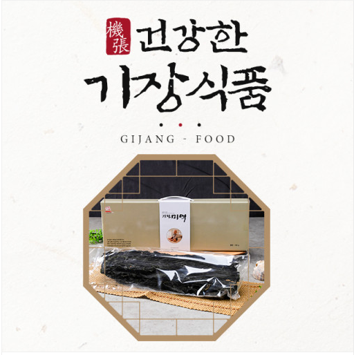 2024년산 기장미역180g 햇미역 부드러운 부산 고급 옛날 어린이집 해풍 해녀 아기 미역 특산물 기장미역 선물세트 [원산지:국산(부산광역시 기장군)]