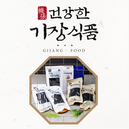 해조다모아 3호 - 미역100gx2+다시마100gx3 [원산지:국산]