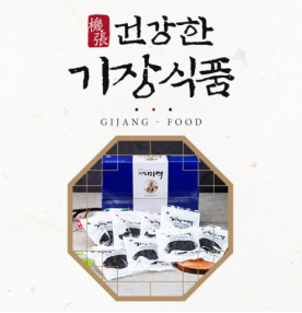 2024년산 햇미역 해조다모아 2호 - 기장간편미역20gx20 [원산지:국산]